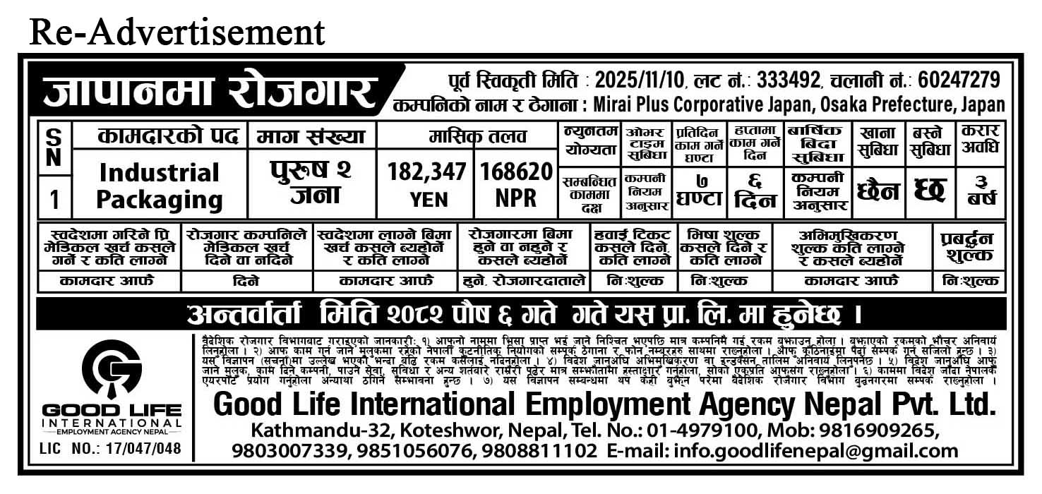 MIRAI PLUS small add