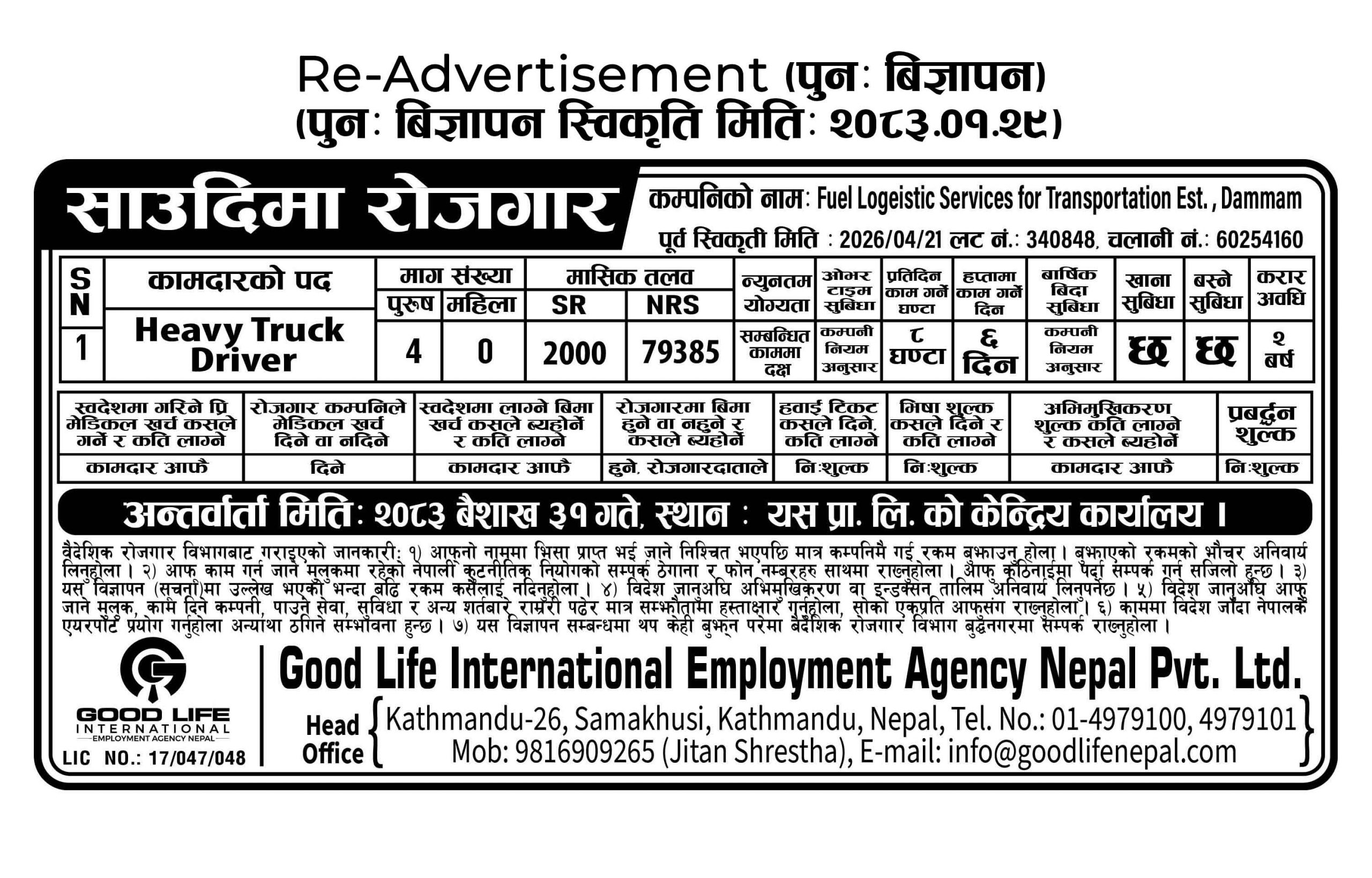 Cooperative Natural Plan small add